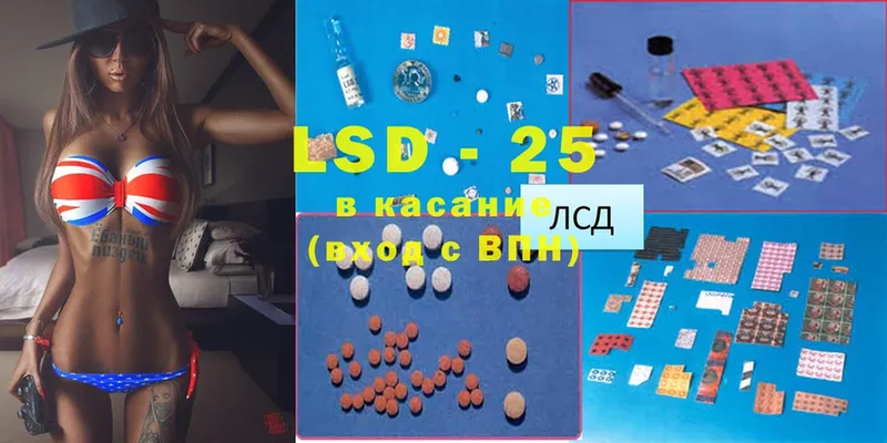 LSD-25 экстази ecstasy  Гусев 